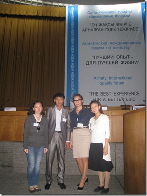 Алматинский форум качества 2010